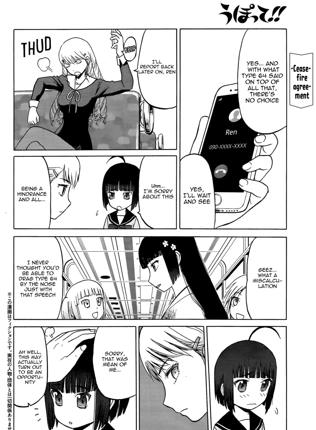 Read Upotte!! chapter 84 image 2 on Lezhin