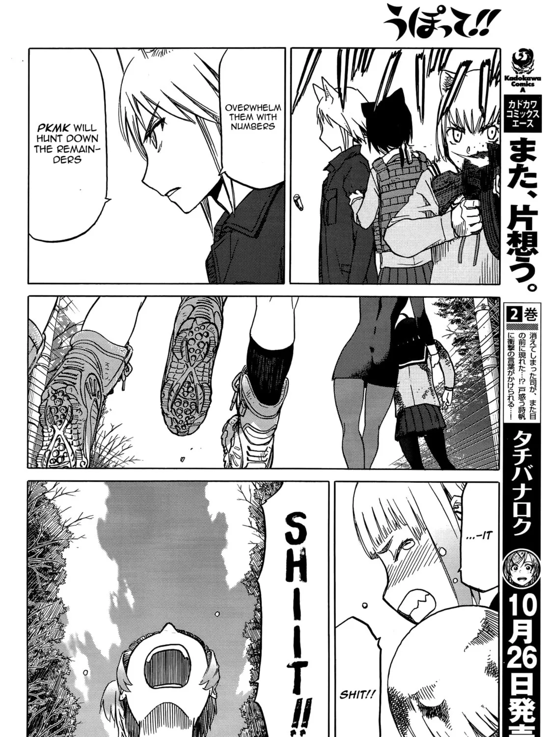 Read Upotte!! chapter 84 image 30 on Lezhin