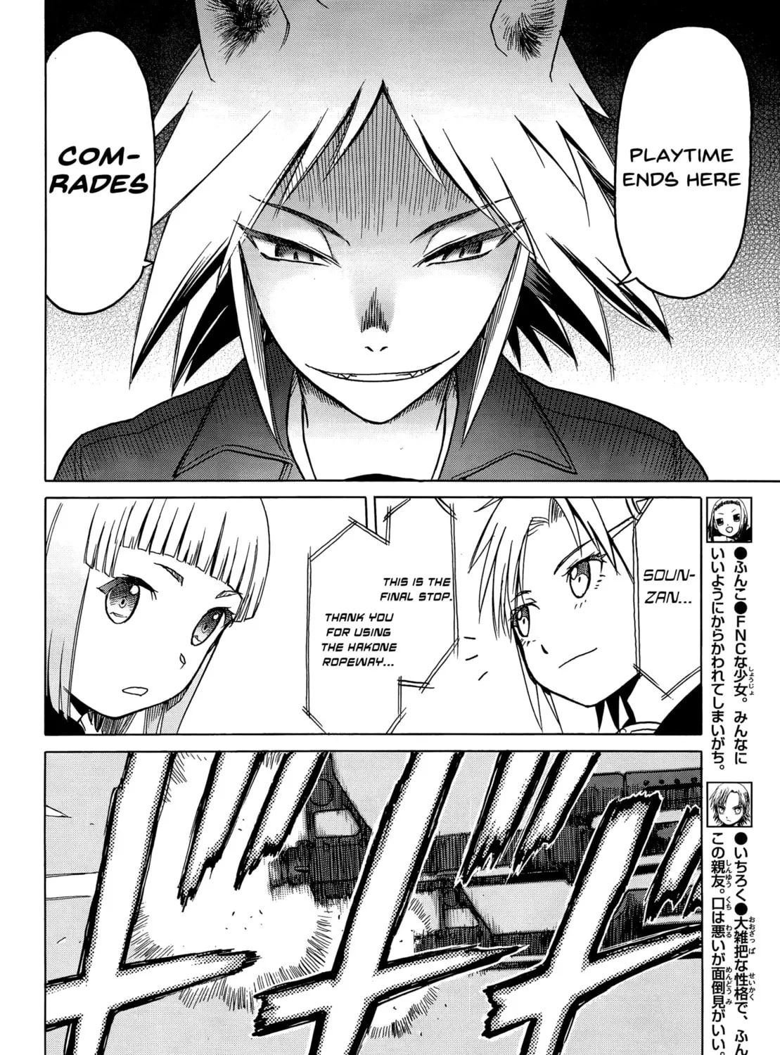 Read Upotte!! chapter 84 image 6 on Lezhin
