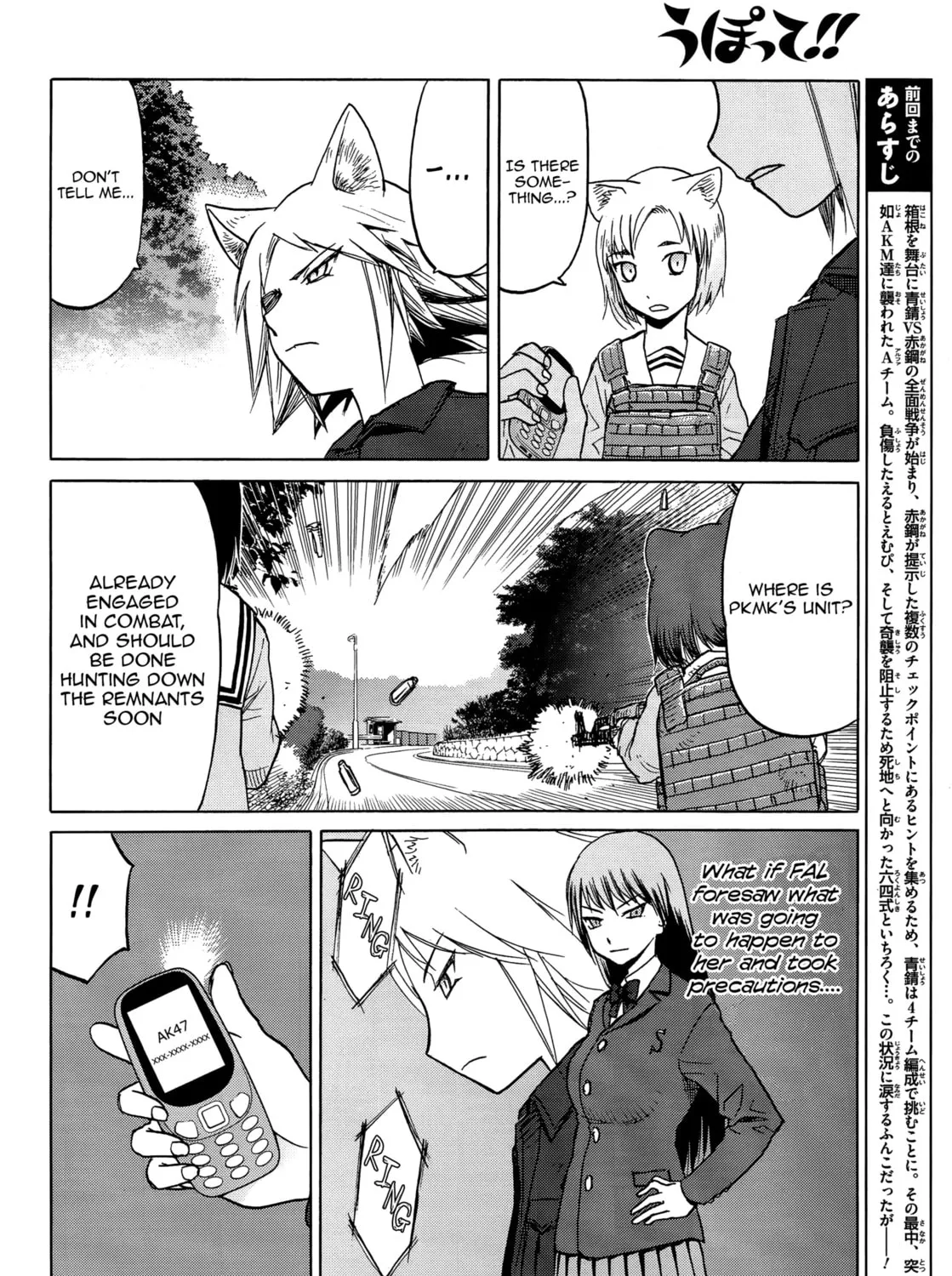 Read Upotte!! chapter 85 image 6 on Lezhin