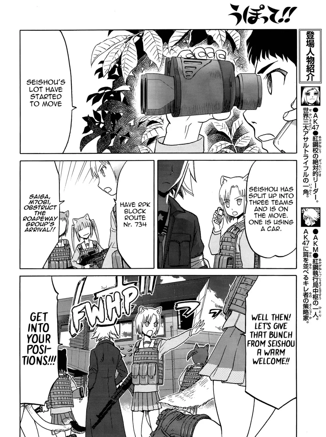 Read Upotte!! chapter 86 image 14 on Lezhin