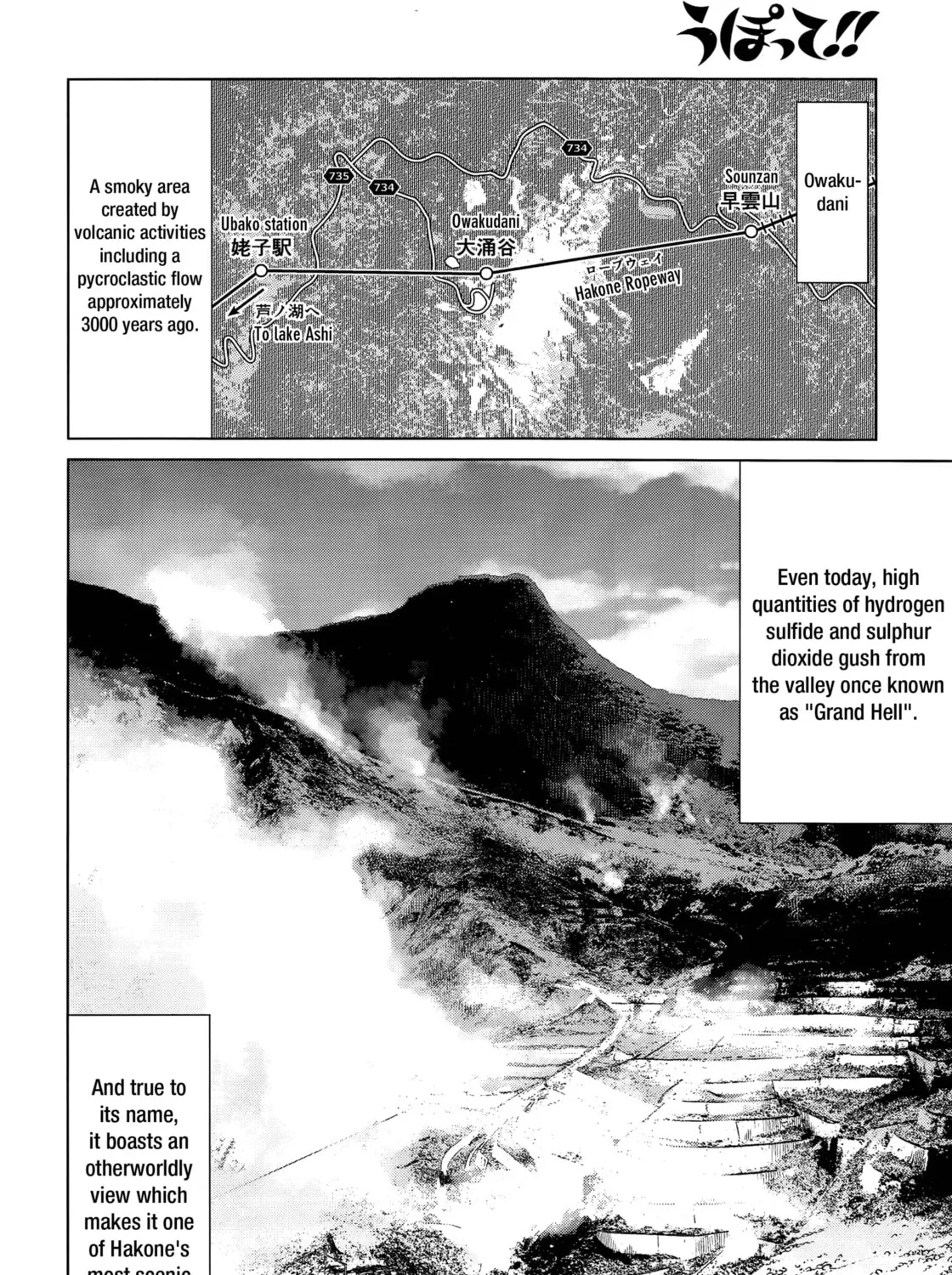 Read Upotte!! chapter 86 image 26 on Lezhin
