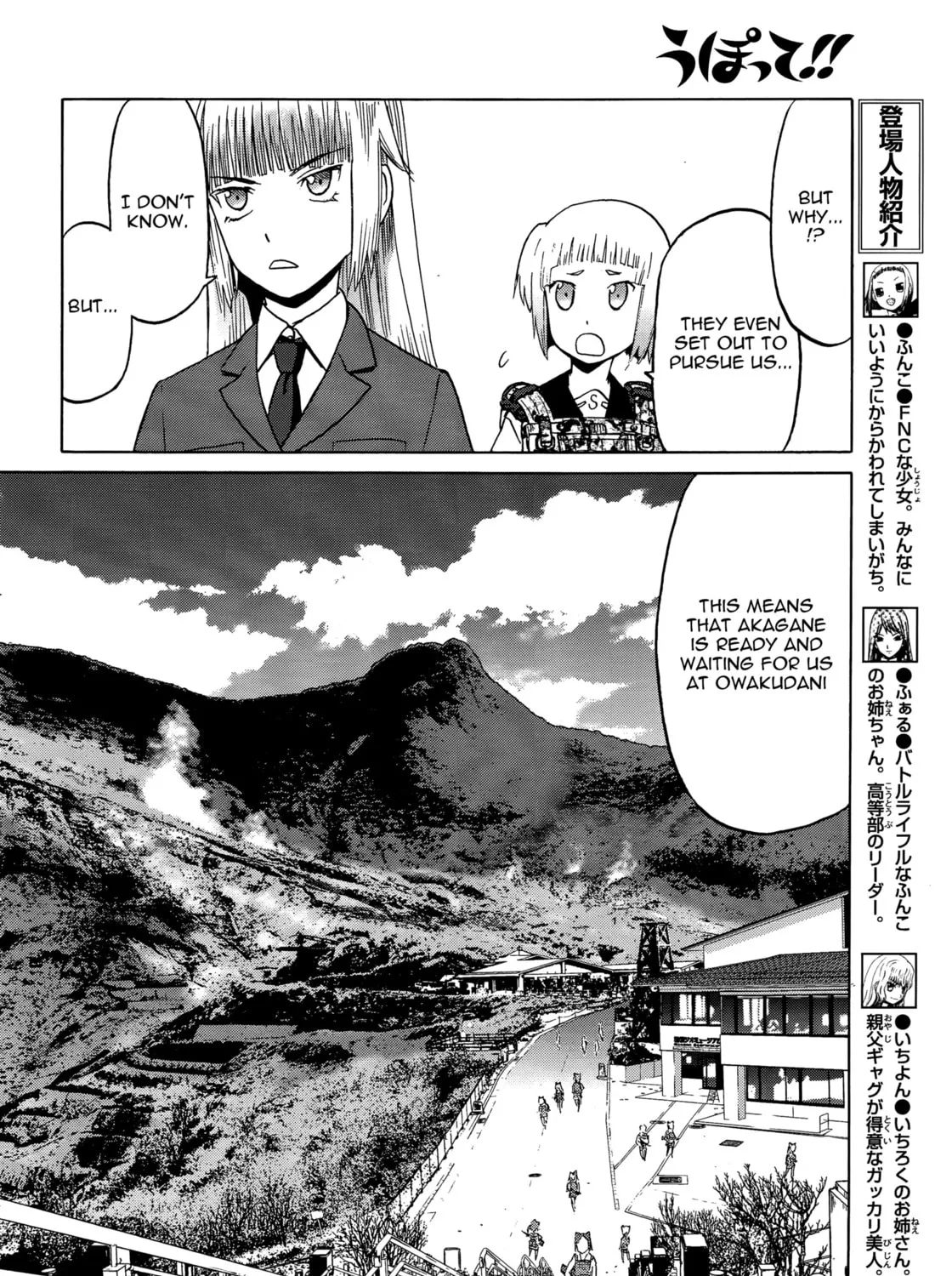 Read Upotte!! chapter 86 image 6 on Lezhin