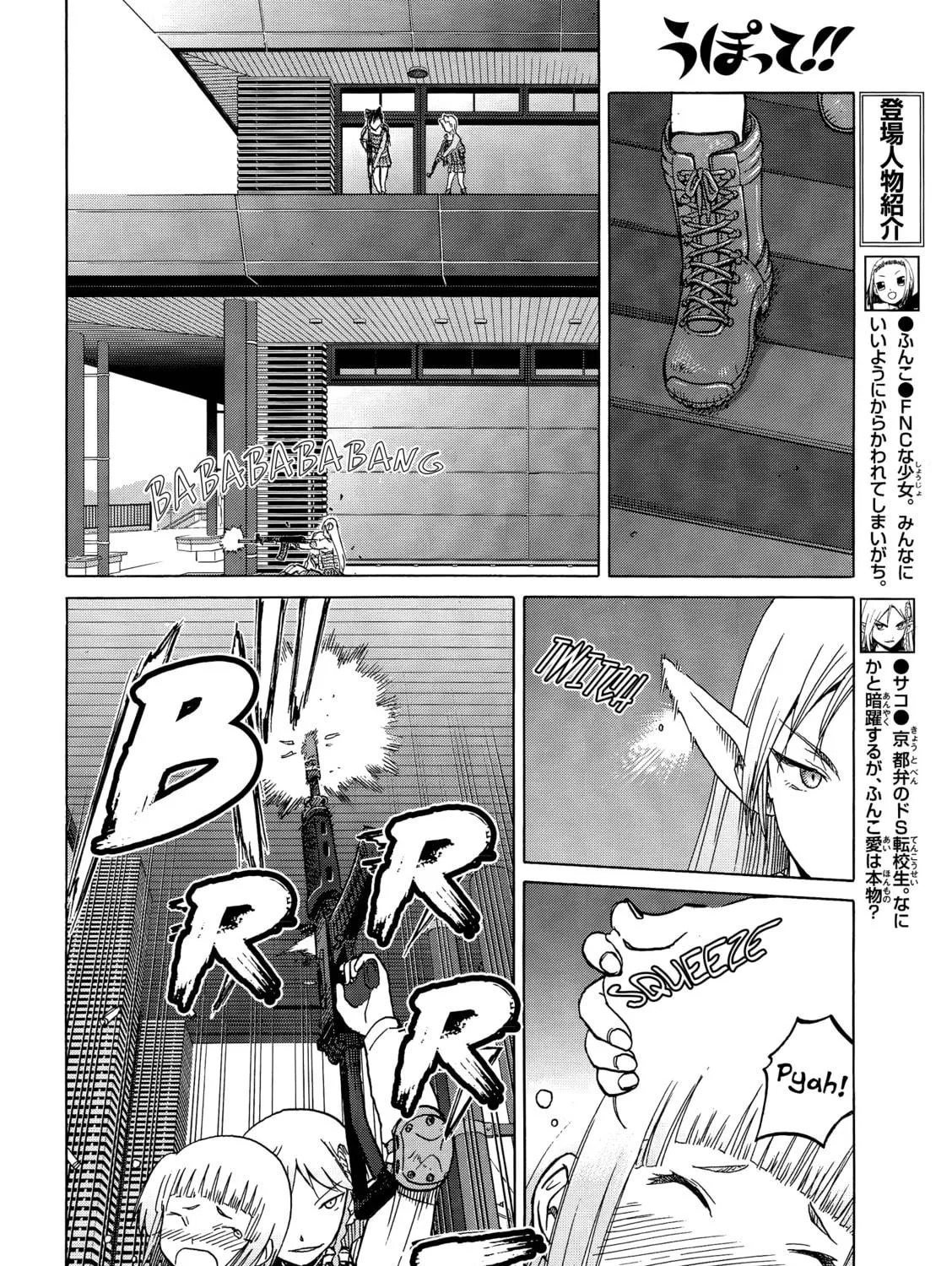 Read Upotte!! chapter 87 image 10 on Lezhin
