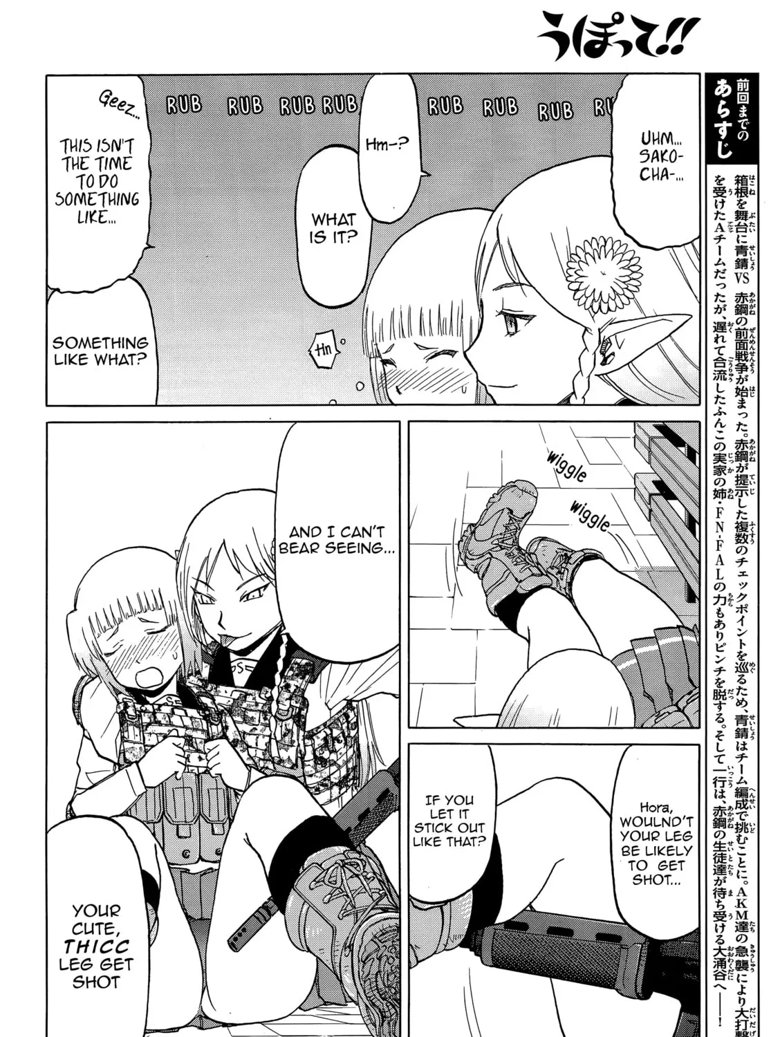Read Upotte!! chapter 87 image 6 on Lezhin