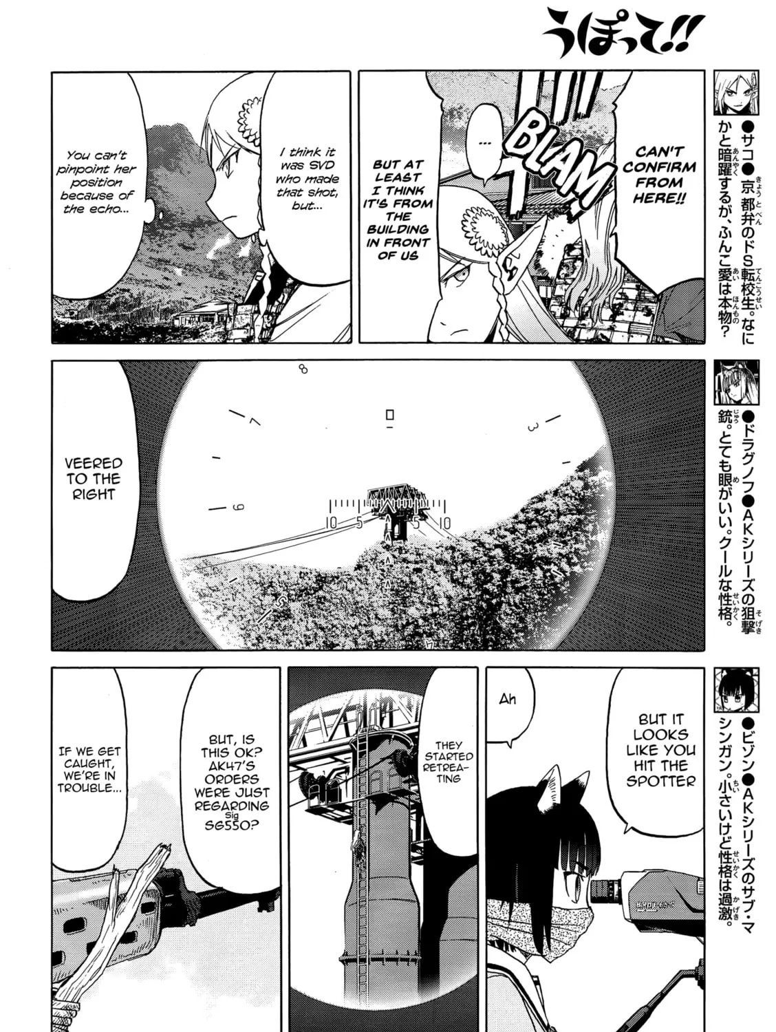 Read Upotte!! chapter 89 image 6 on Lezhin