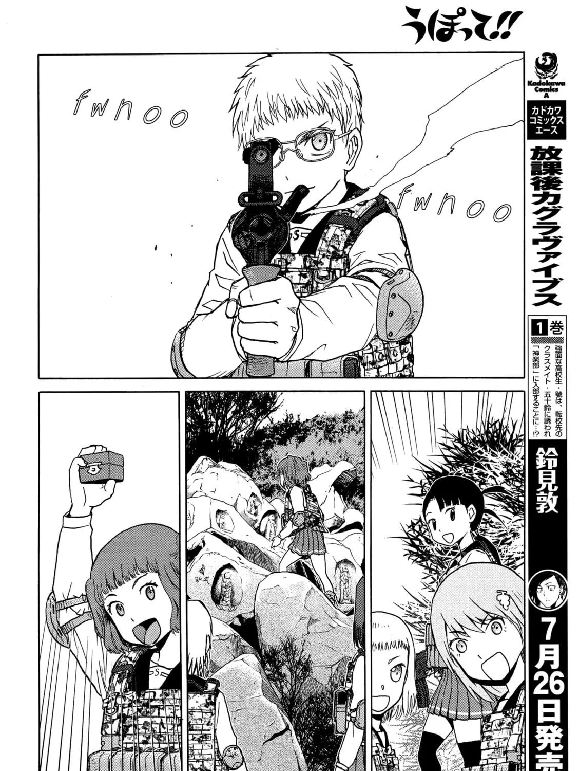 Read Upotte!! chapter 91 image 10 on Lezhin