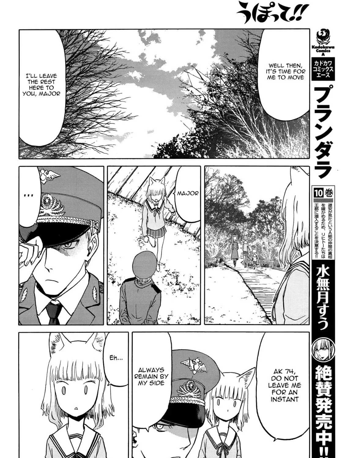 Read Upotte!! chapter 91 image 26 on Lezhin