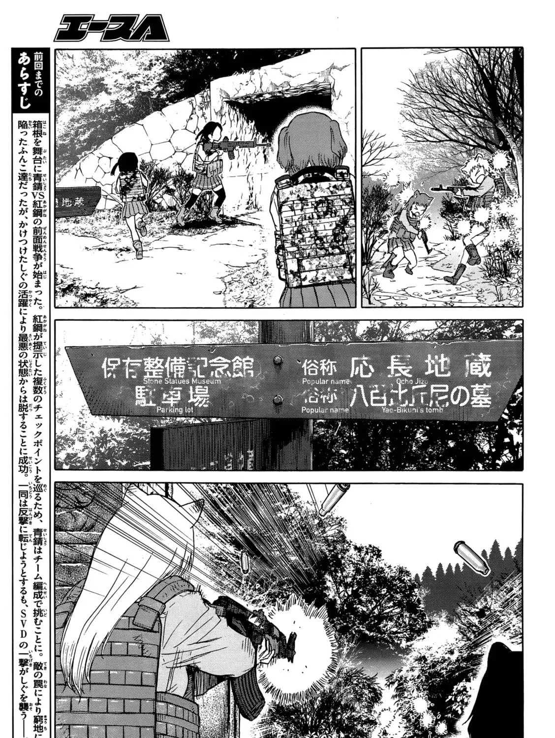 Read Upotte!! chapter 91 image 4 on Lezhin