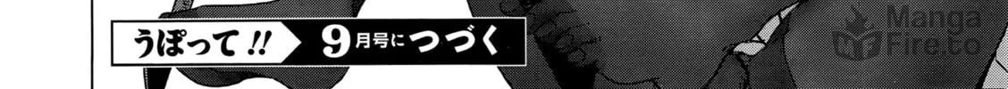 Read Upotte!! chapter 91 image 47 on Lezhin