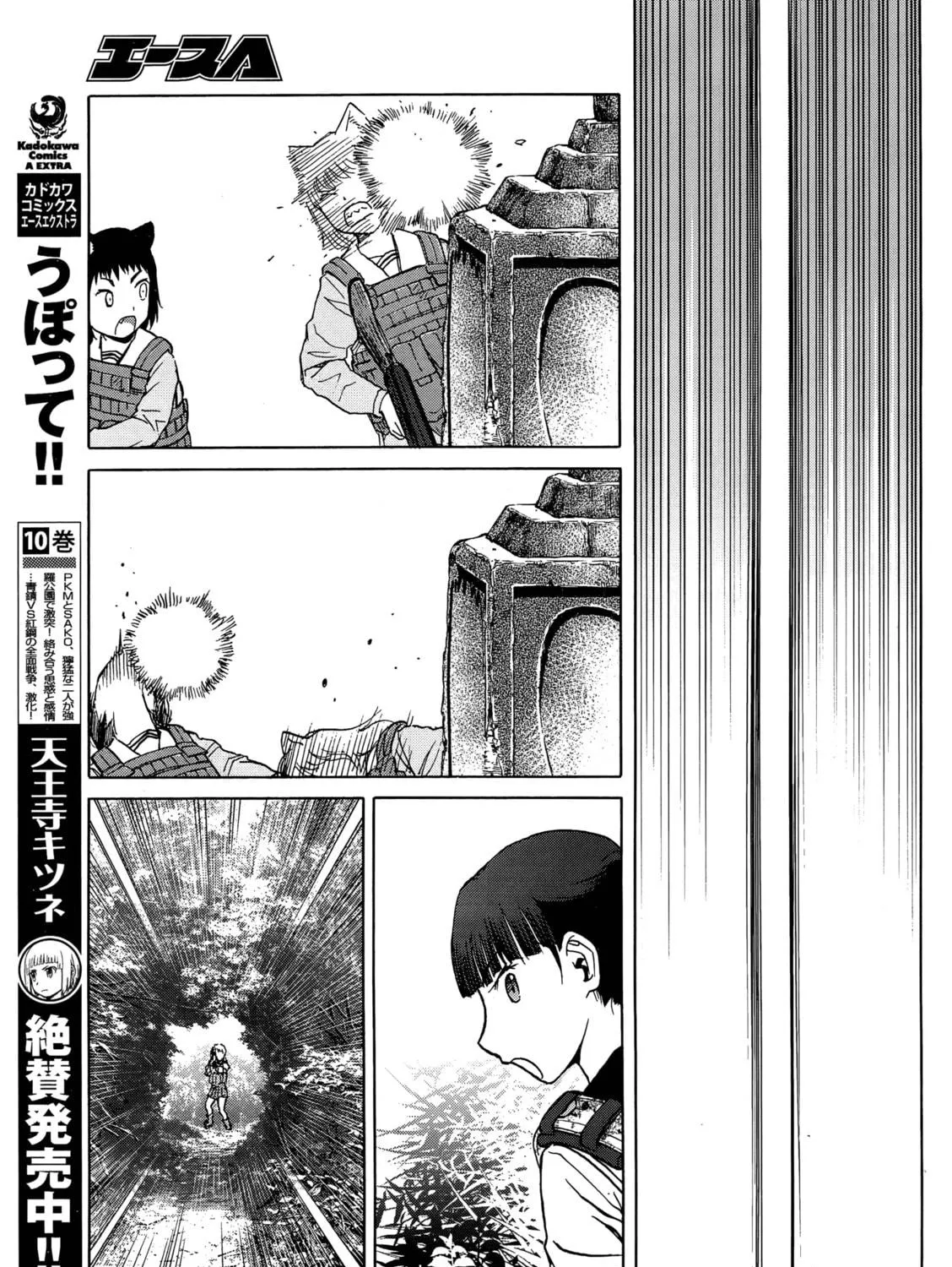 Read Upotte!! chapter 91 image 8 on Lezhin