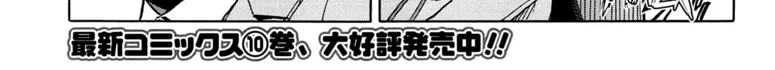 Read Upotte!! chapter 92 image 1 on Lezhin