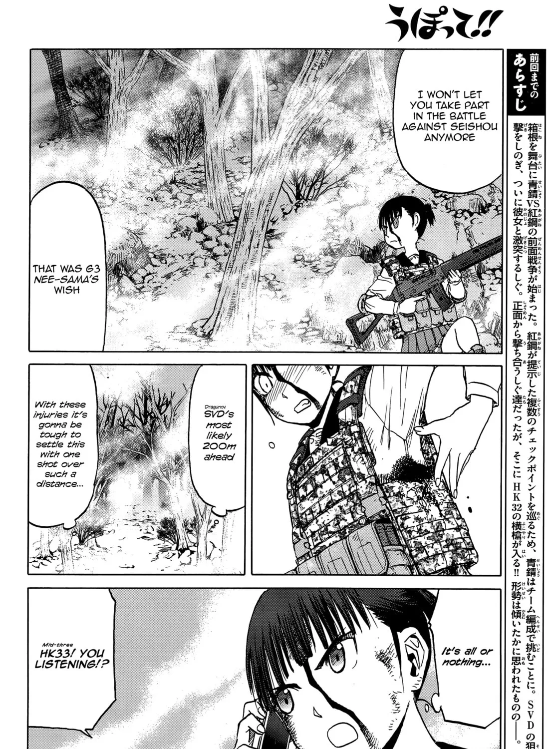 Read Upotte!! chapter 92 image 2 on Lezhin