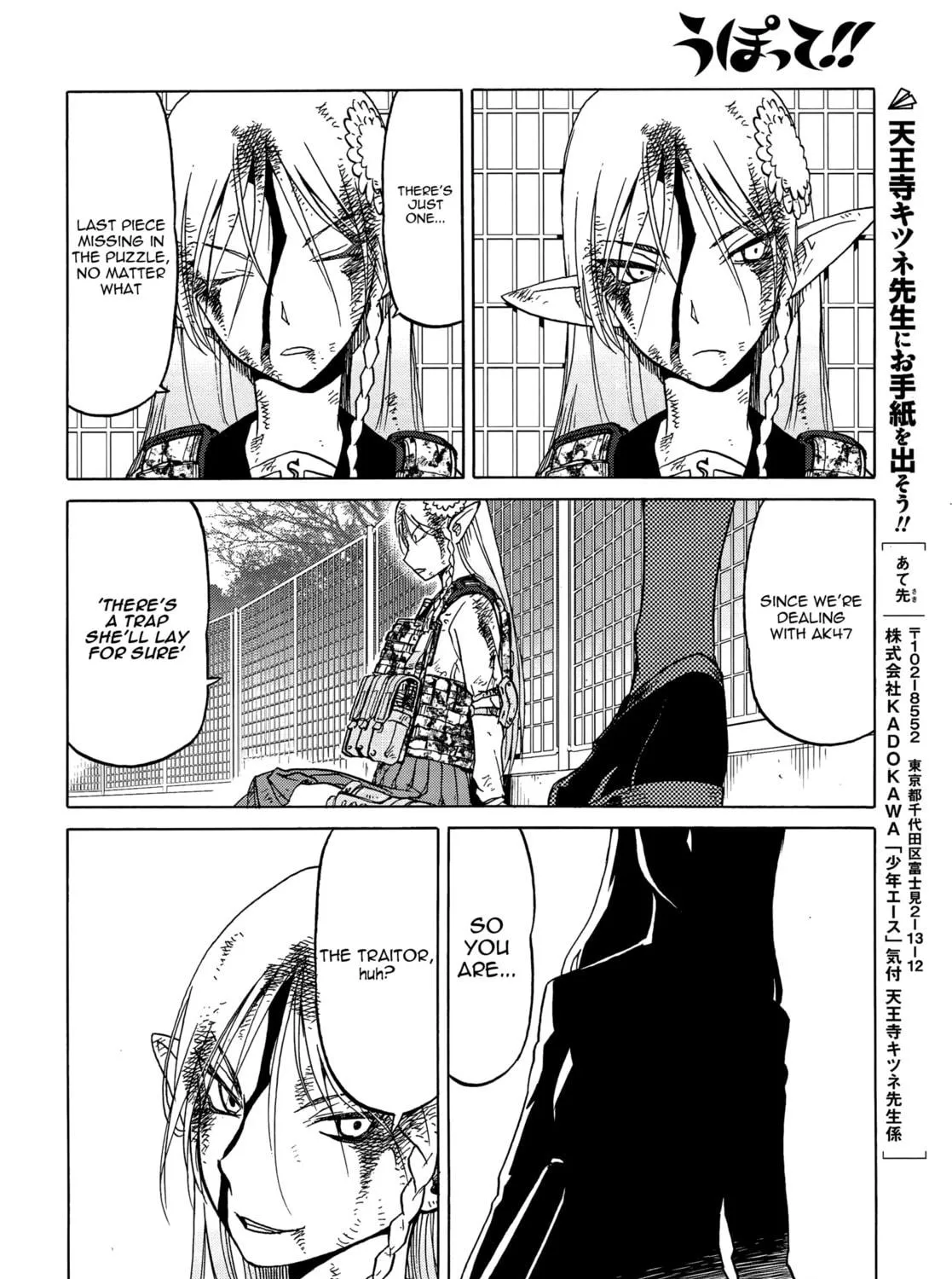 Read Upotte!! chapter 92 image 22 on Lezhin