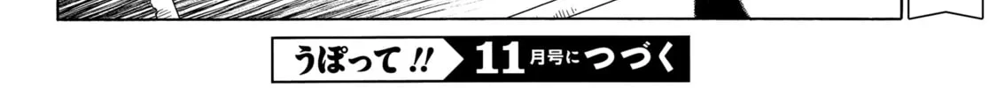 Read Upotte!! chapter 92 image 27 on Lezhin