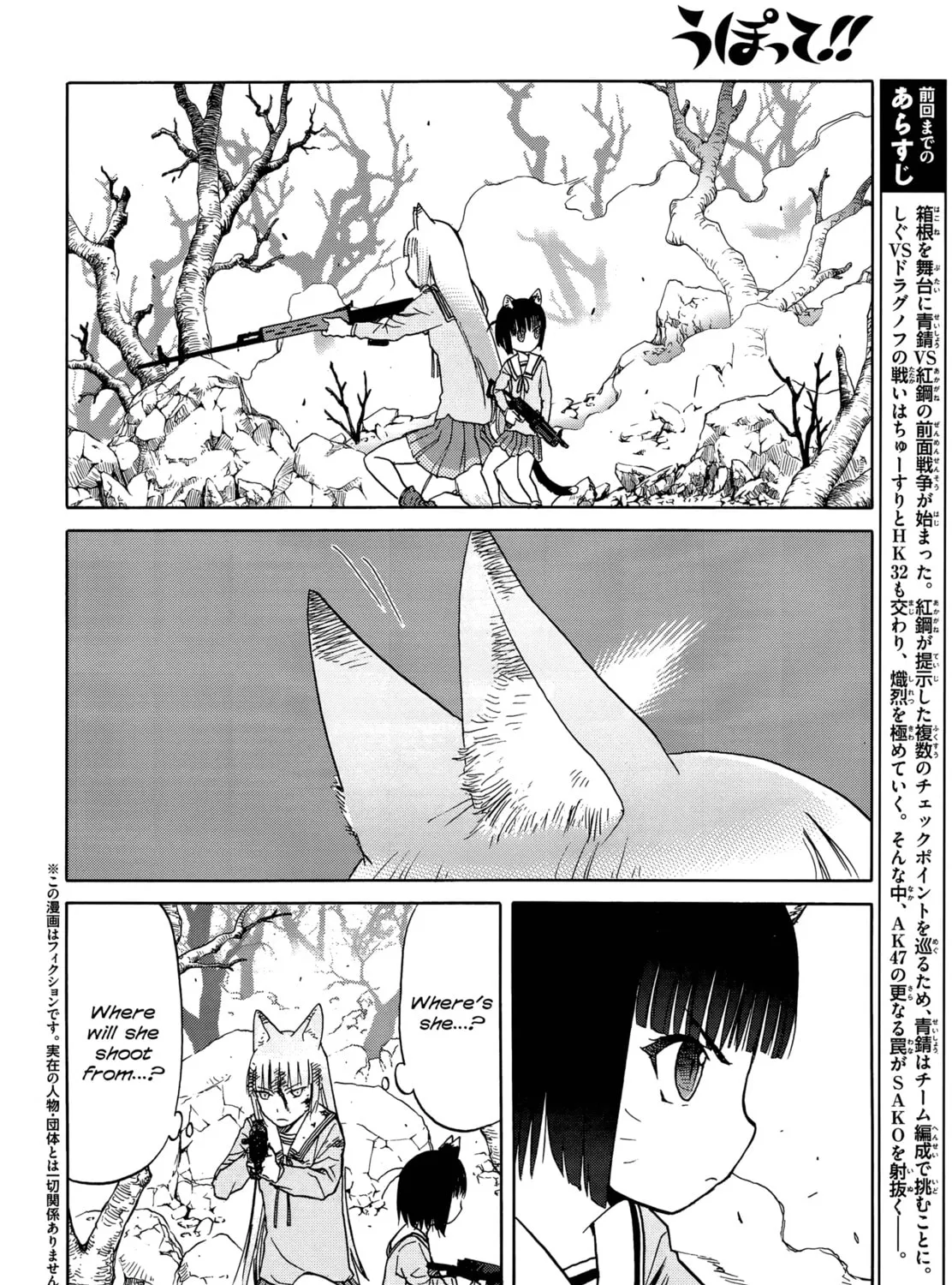 Read Upotte!! chapter 93 image 2 on Lezhin