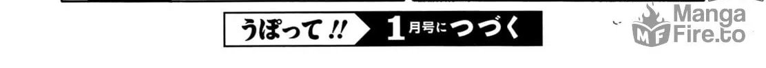 Read Upotte!! chapter 93 image 47 on Lezhin