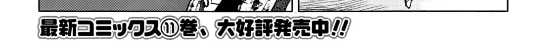 Read Upotte!! chapter 94 image 1 on Lezhin