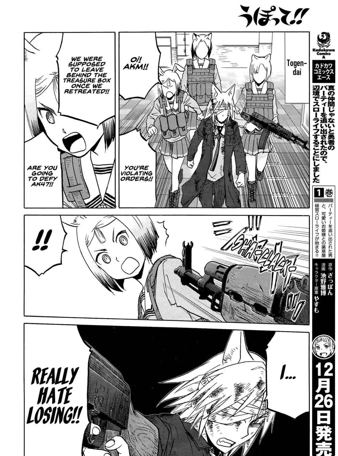 Read Upotte!! chapter 94 image 18 on Lezhin