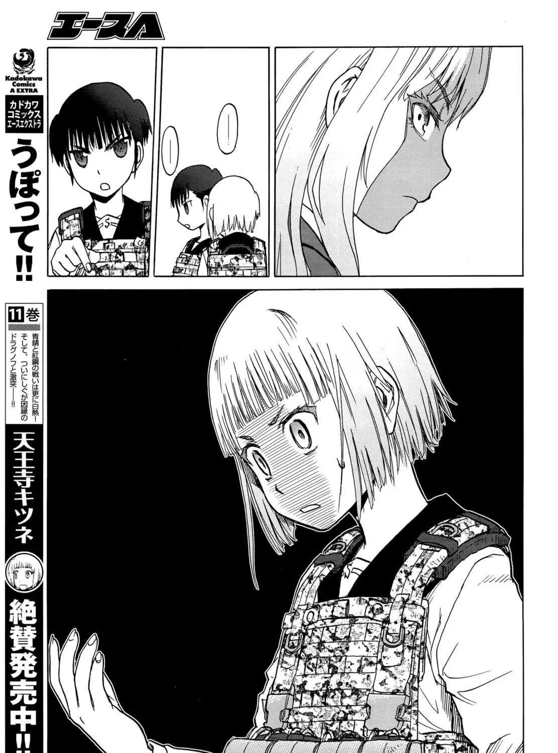 Read Upotte!! chapter 94 image 8 on Lezhin