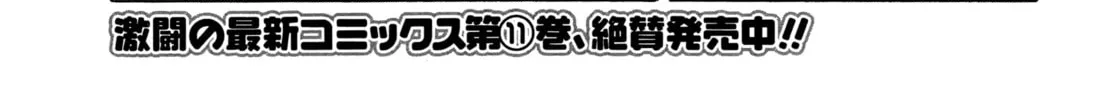 Read Upotte!! chapter 95 image 1 on Lezhin