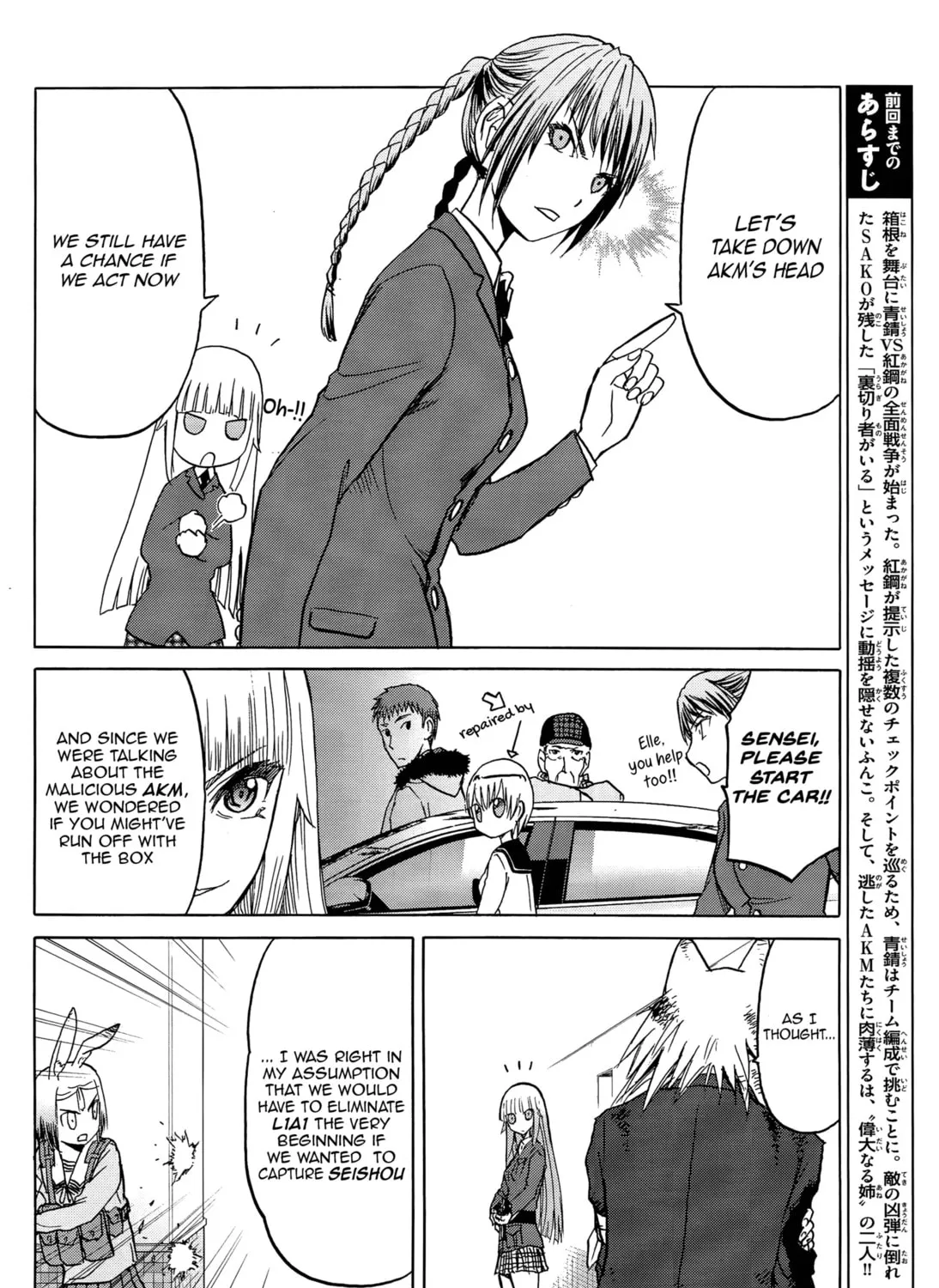 Read Upotte!! chapter 95 image 2 on Lezhin