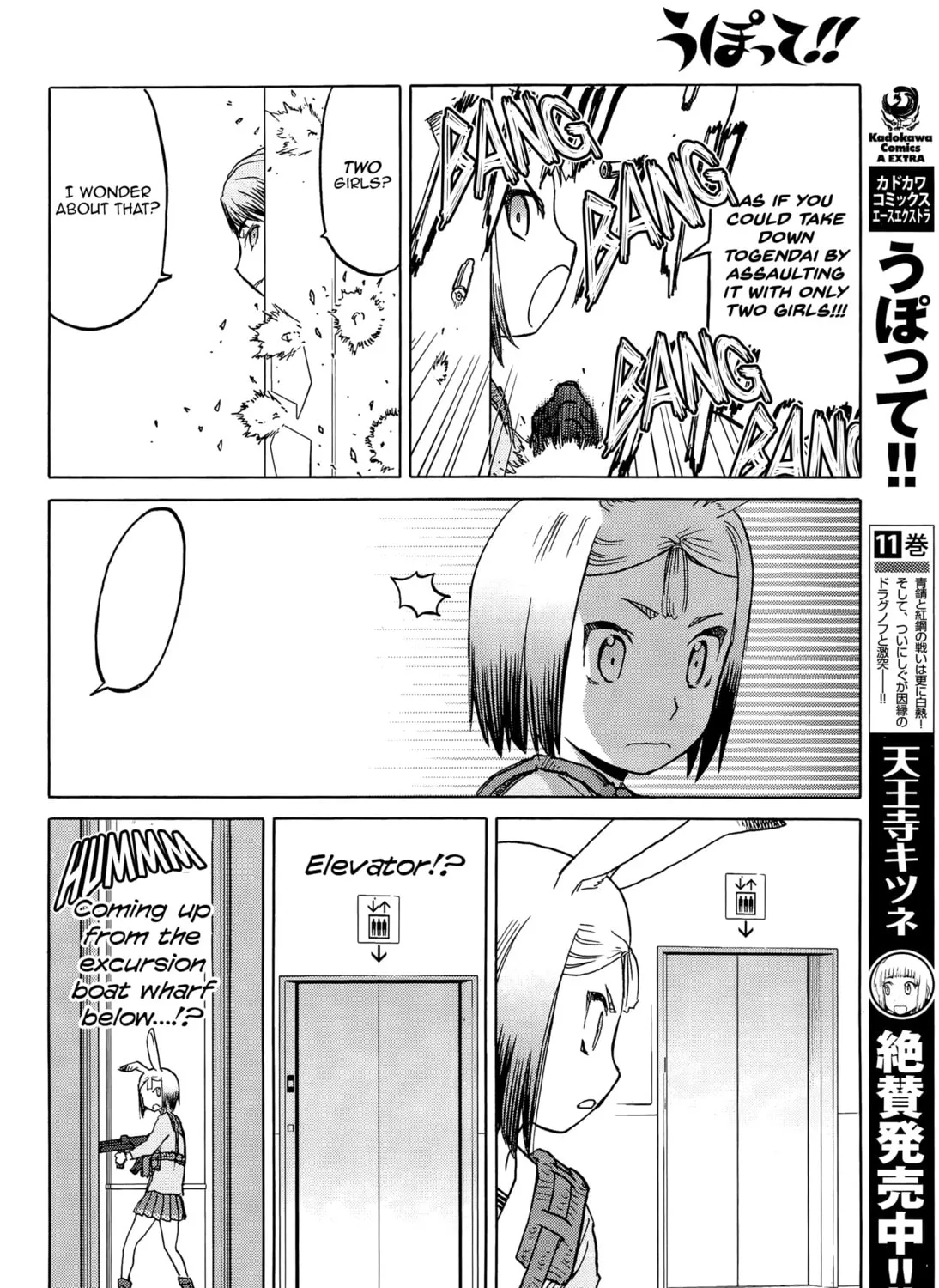 Read Upotte!! chapter 95 image 6 on Lezhin