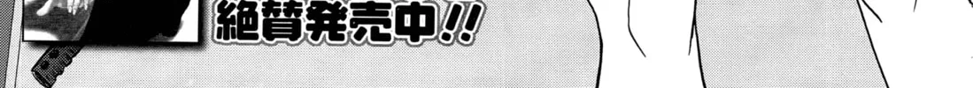 Read Upotte!! chapter 96 image 1 on Lezhin
