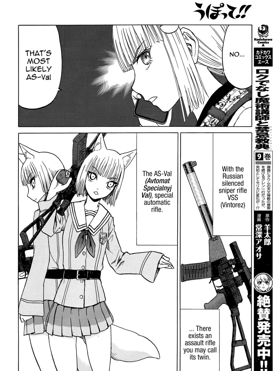Read Upotte!! chapter 96 image 30 on Lezhin