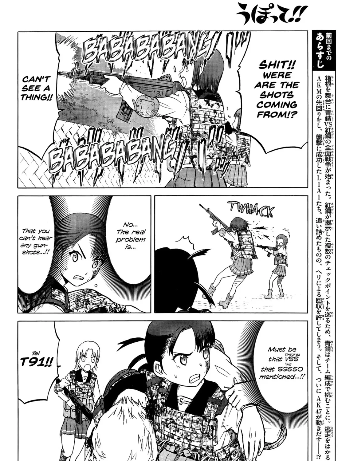 Read Upotte!! chapter 96 image 6 on Lezhin