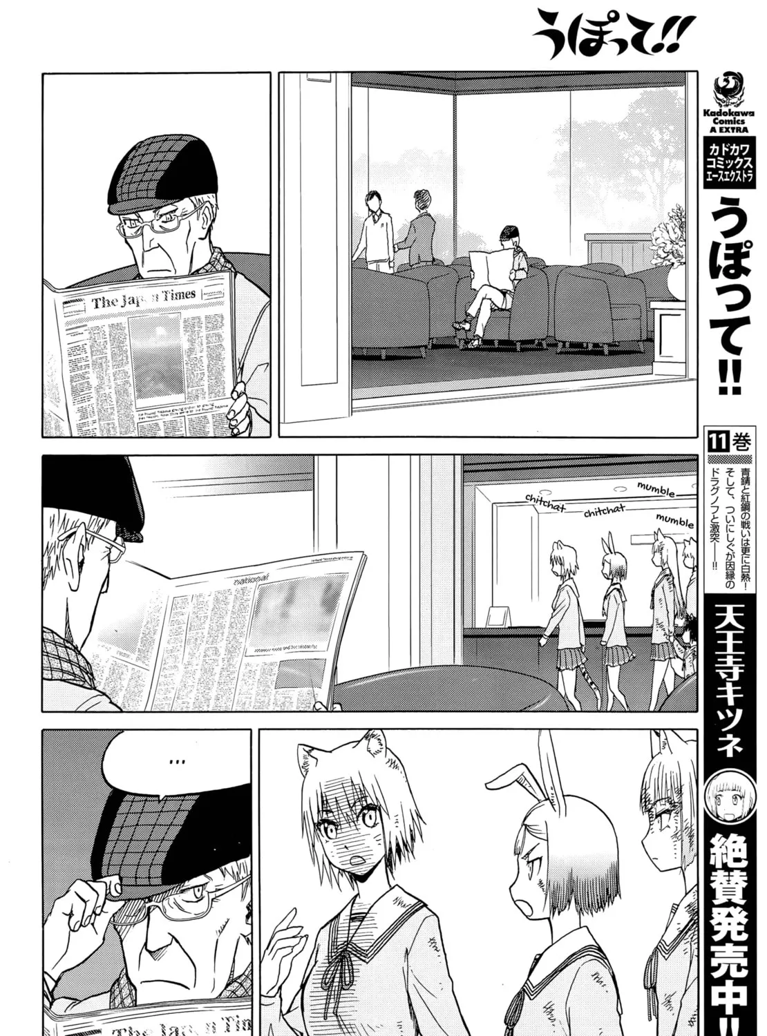 Read Upotte!! chapter 98 image 14 on Lezhin