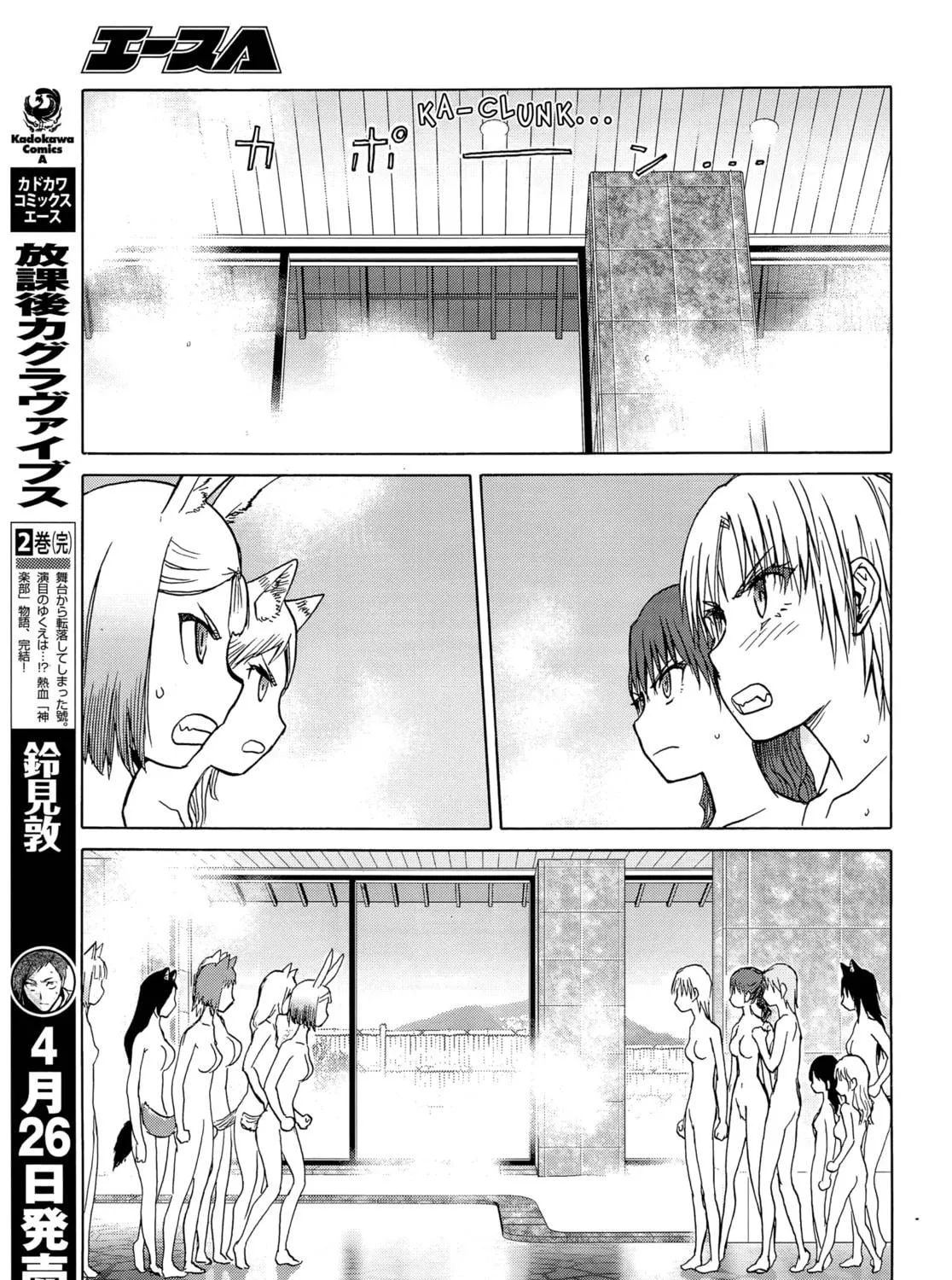 Read Upotte!! chapter 98 image 16 on Lezhin