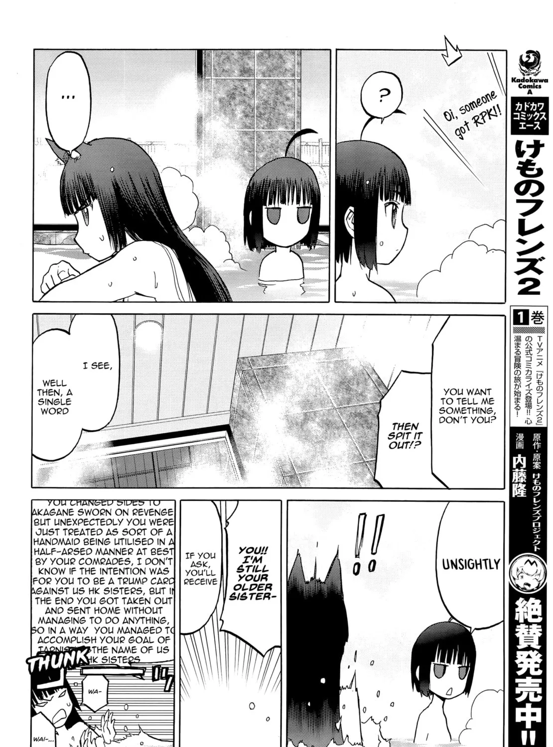 Read Upotte!! chapter 98 image 32 on Lezhin