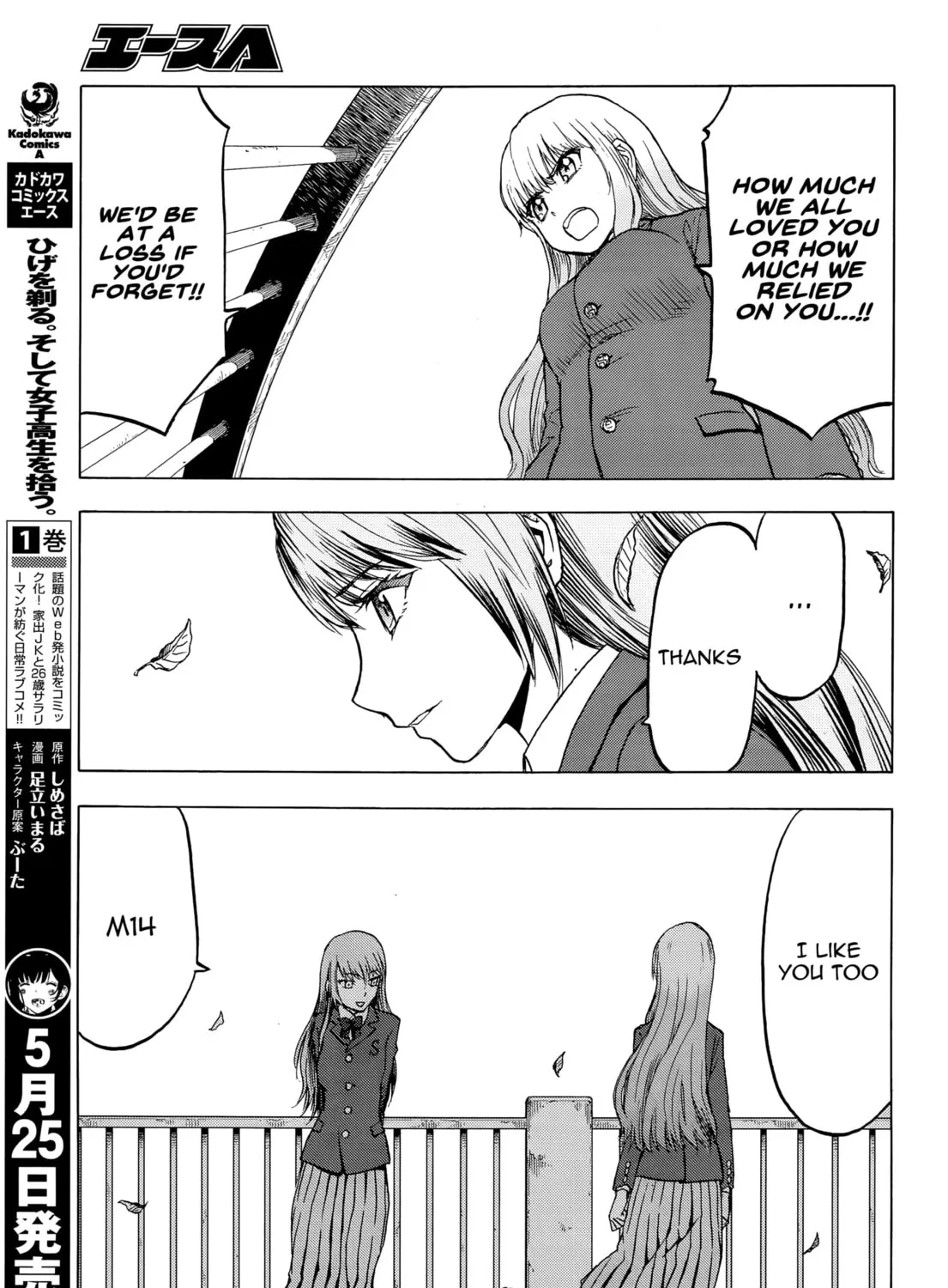 Read Upotte!! chapter 99 image 12 on Lezhin