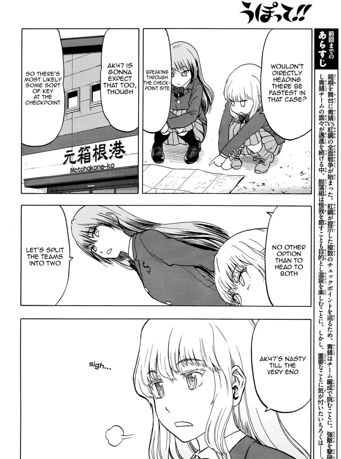 Read Upotte!! chapter 99 image 2 on Lezhin