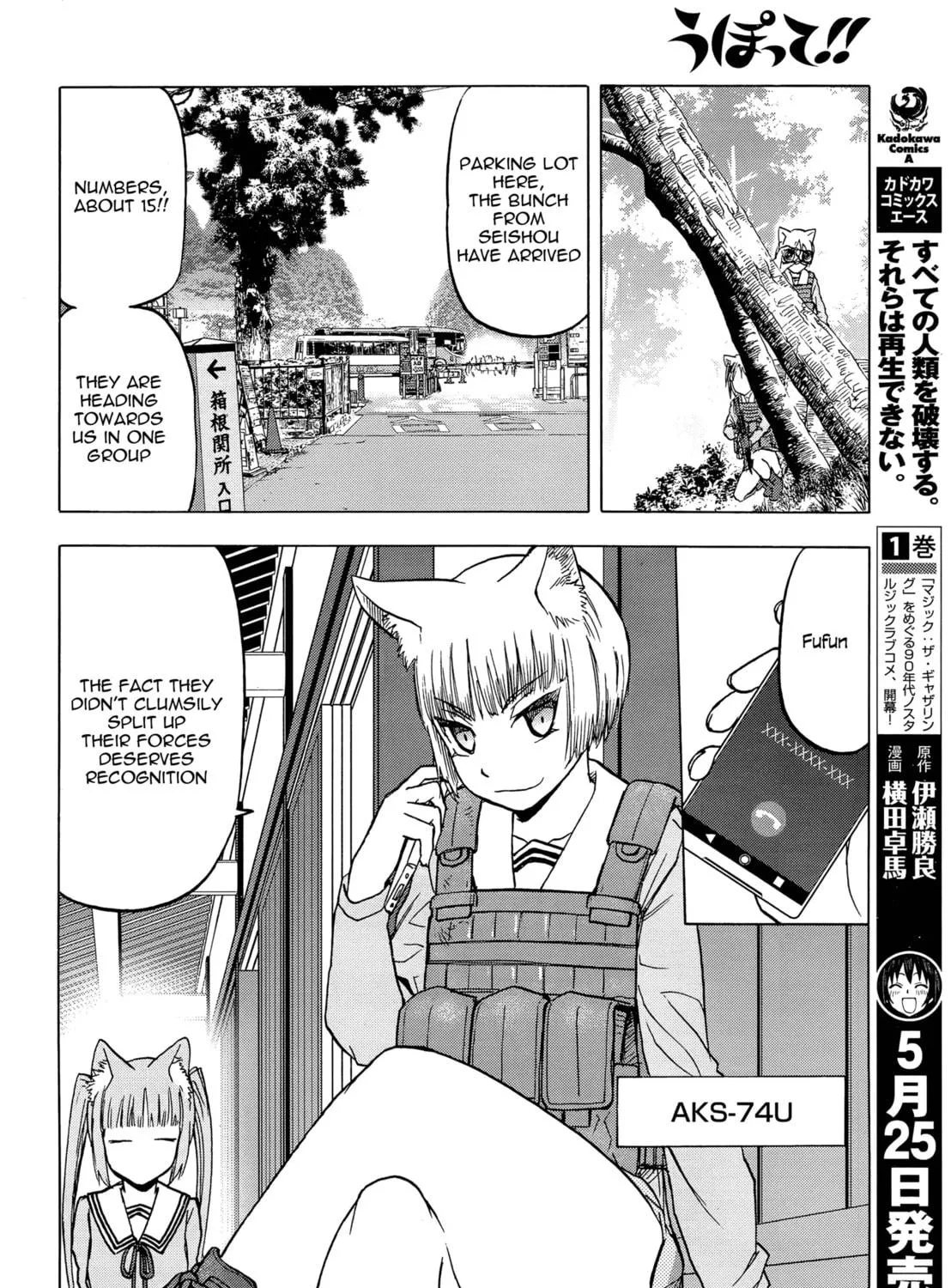 Read Upotte!! chapter 99 image 22 on Lezhin