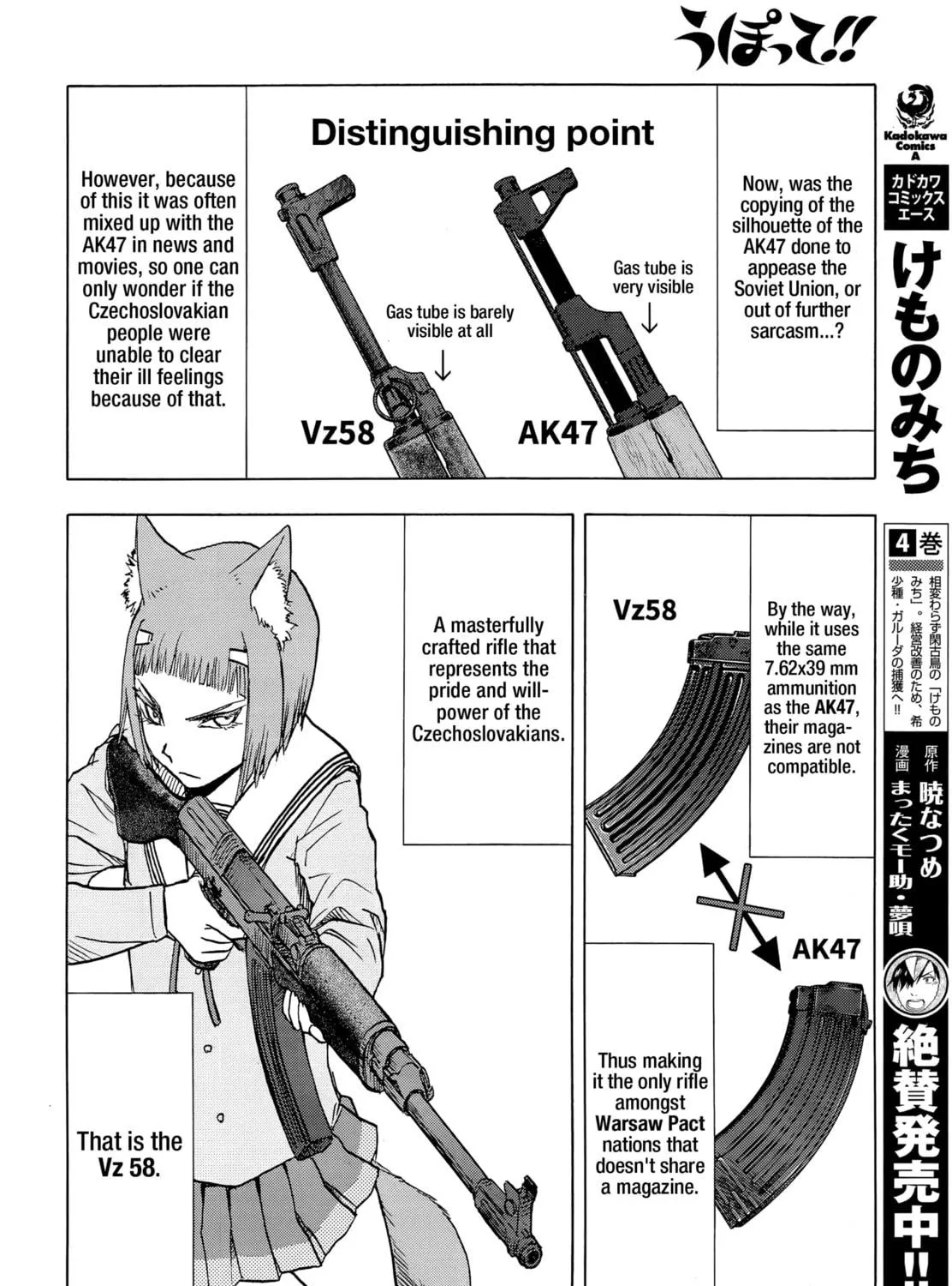 Read Upotte!! chapter 99 image 38 on Lezhin