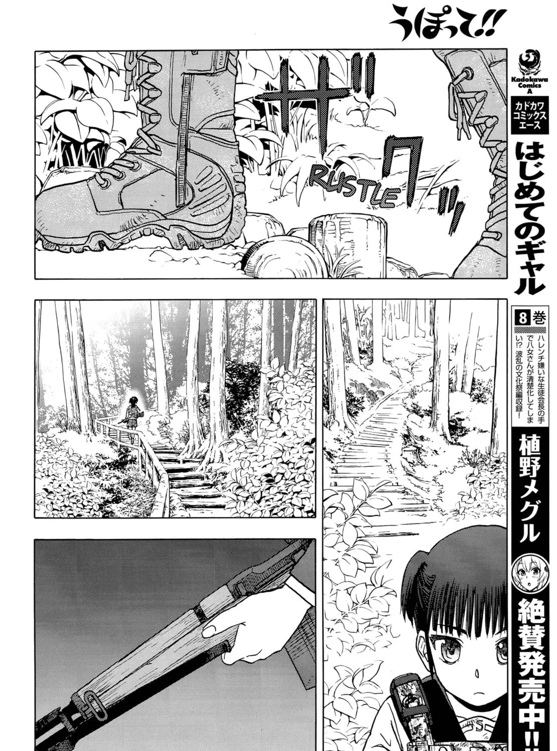 Read Upotte!! chapter 99 image 42 on Lezhin