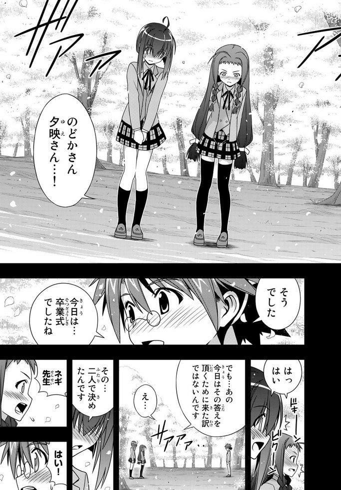 Read UQ HOLDER! chapter 148.7 image 1 on Lezhin