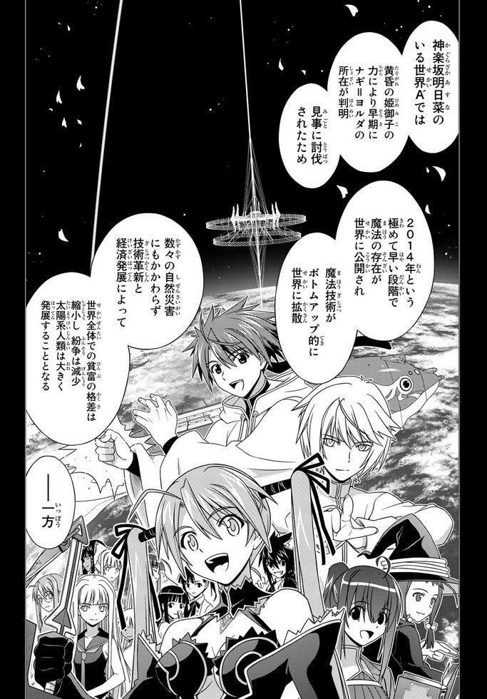 Read UQ HOLDER! chapter 148.7 image 10 on Lezhin