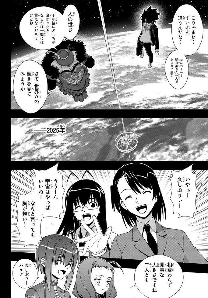 Read UQ HOLDER! chapter 148.7 image 11 on Lezhin