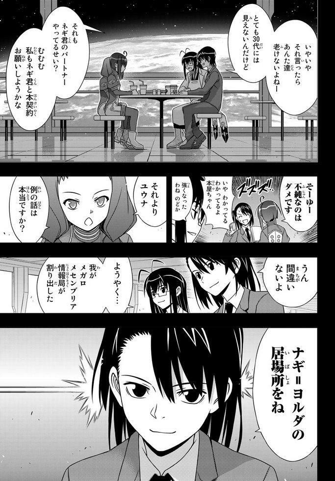 Read UQ HOLDER! chapter 148.7 image 12 on Lezhin