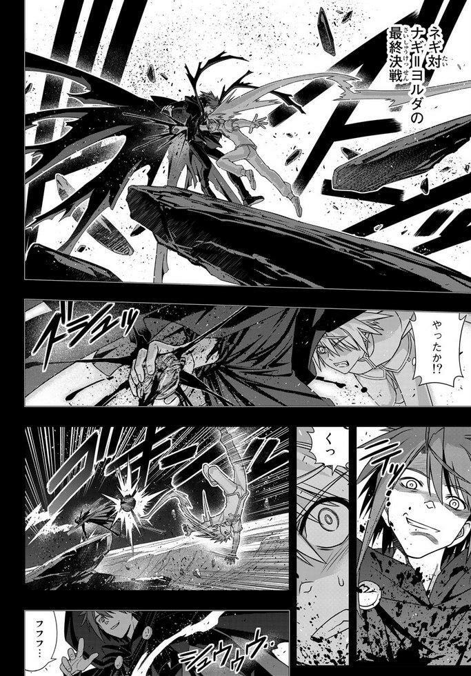 Read UQ HOLDER! chapter 148.7 image 13 on Lezhin