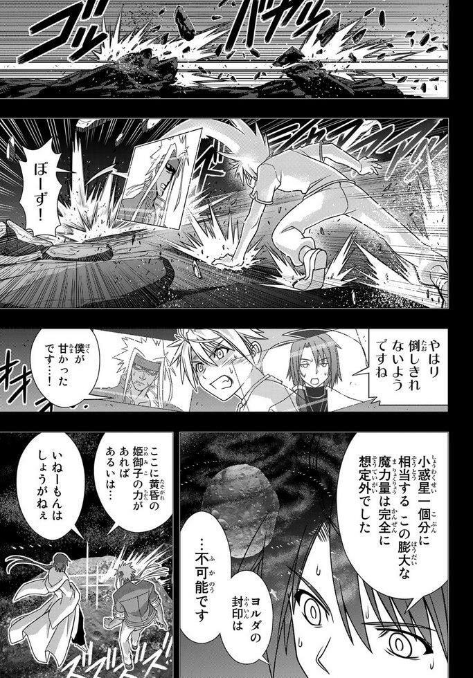 Read UQ HOLDER! chapter 148.7 image 15 on Lezhin
