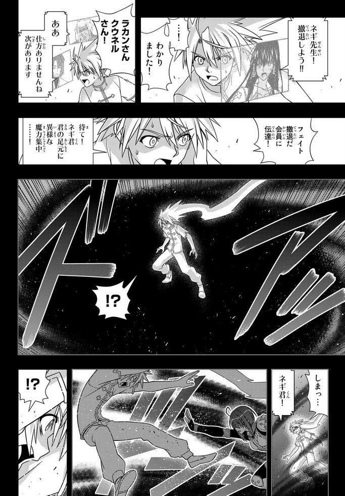 Read UQ HOLDER! chapter 148.7 image 16 on Lezhin
