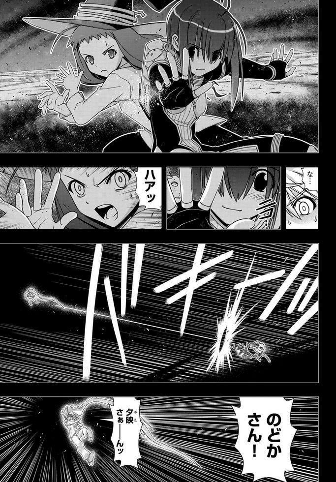 Read UQ HOLDER! chapter 148.7 image 17 on Lezhin
