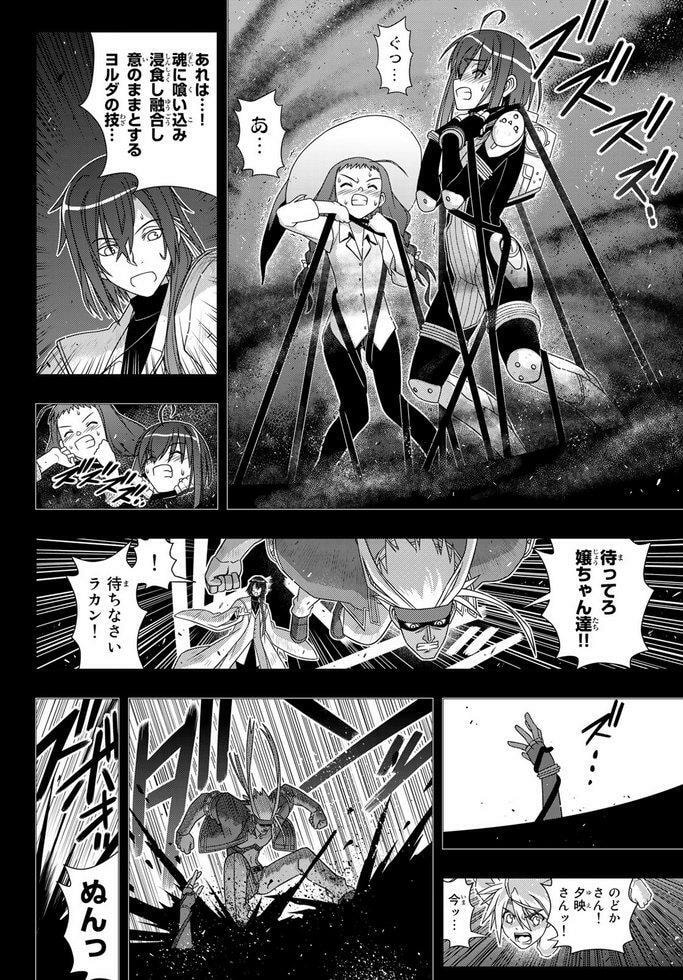 Read UQ HOLDER! chapter 148.7 image 18 on Lezhin