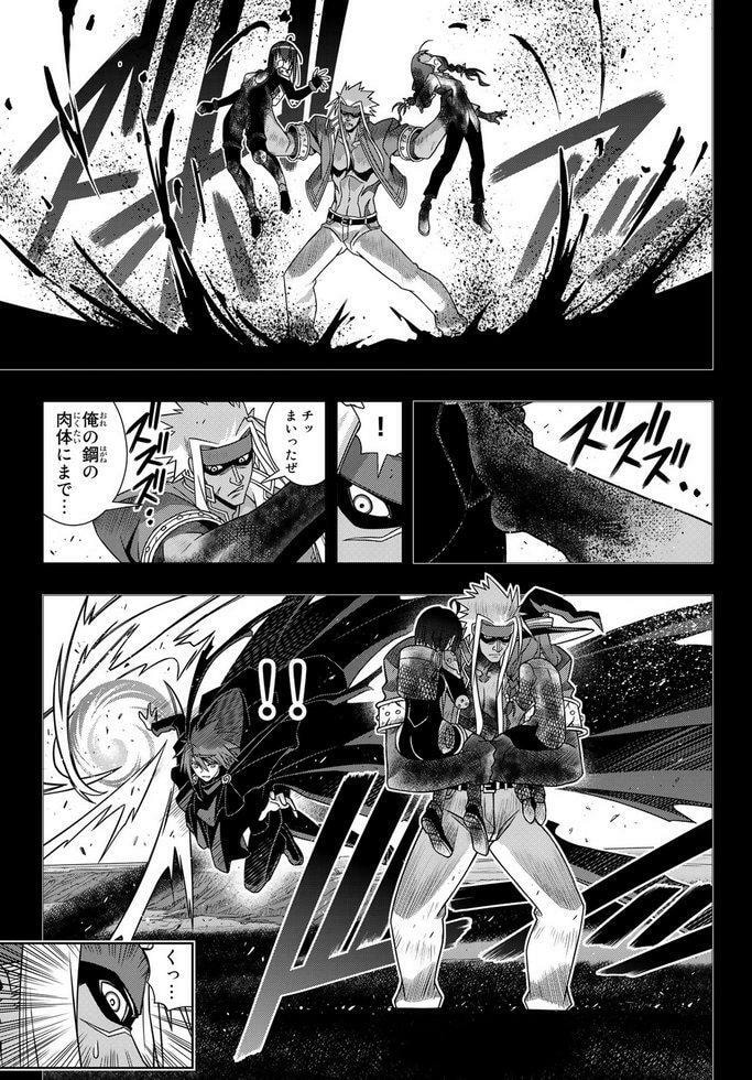 Read UQ HOLDER! chapter 148.7 image 19 on Lezhin