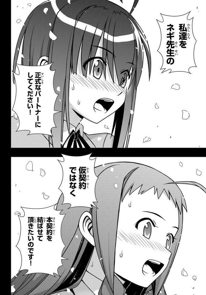 Read UQ HOLDER! chapter 148.7 image 2 on Lezhin