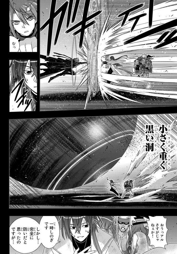 Read UQ HOLDER! chapter 148.7 image 20 on Lezhin